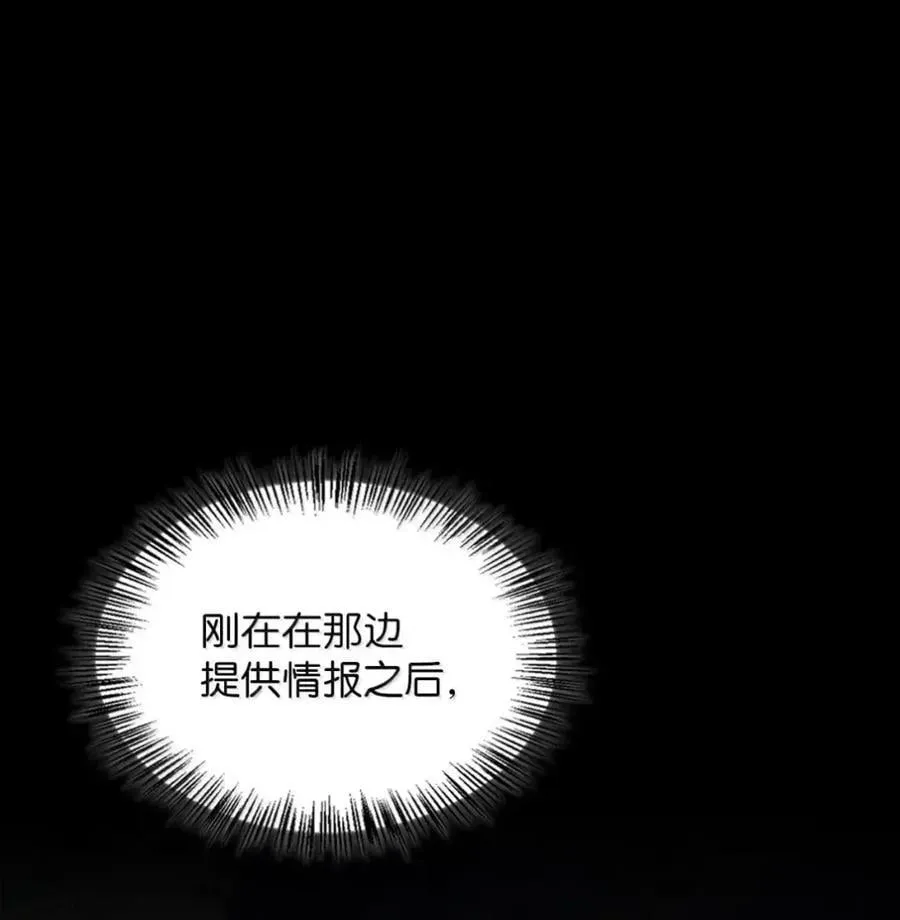 038 熊出没 第7页