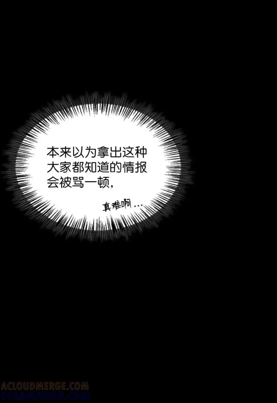 038 熊出没 第9页