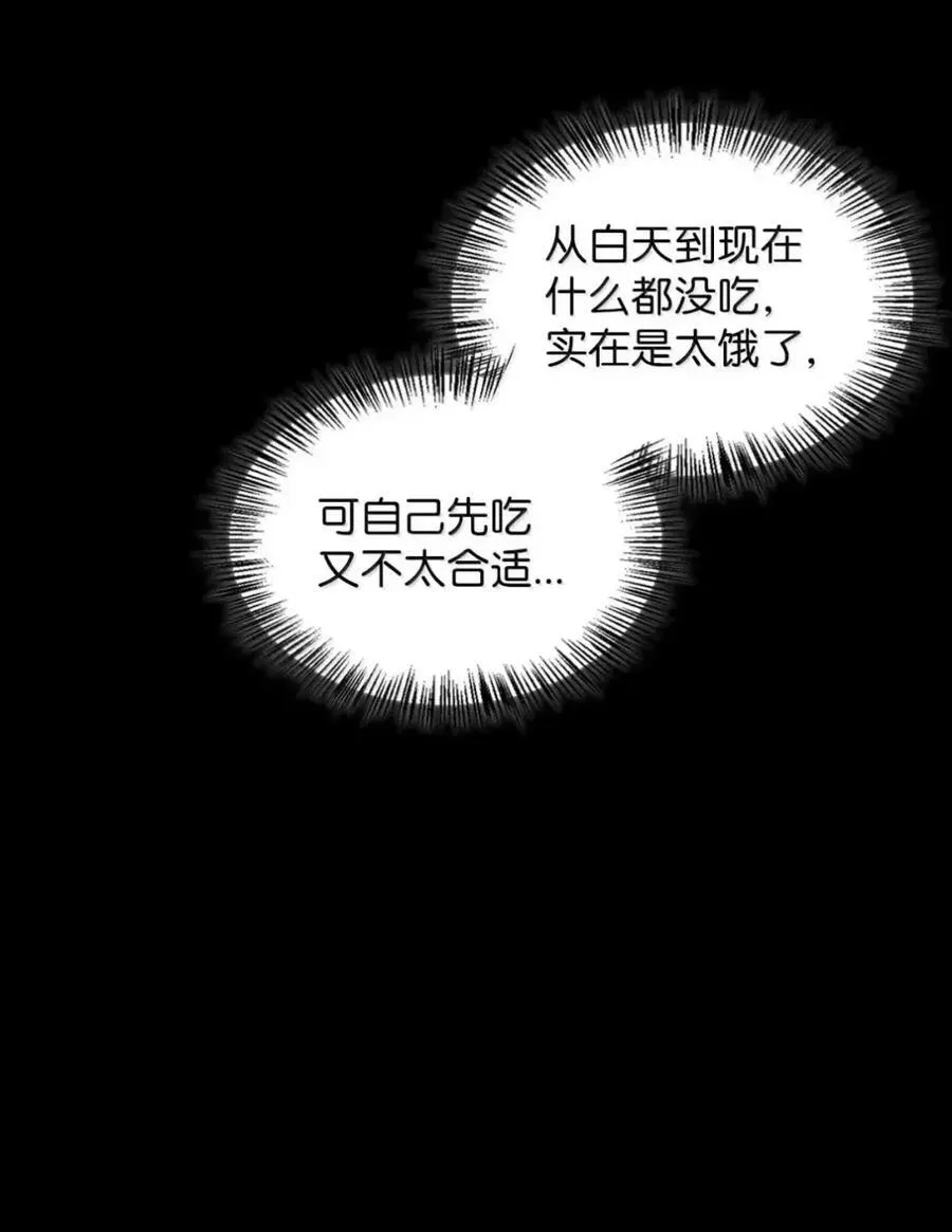 038 熊出没 第10页