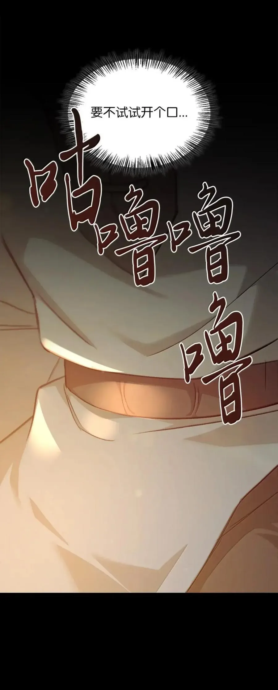 038 熊出没 第11页