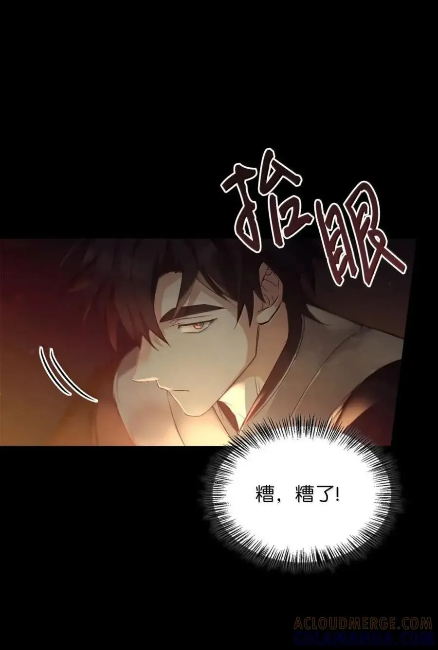 038 熊出没 第13页