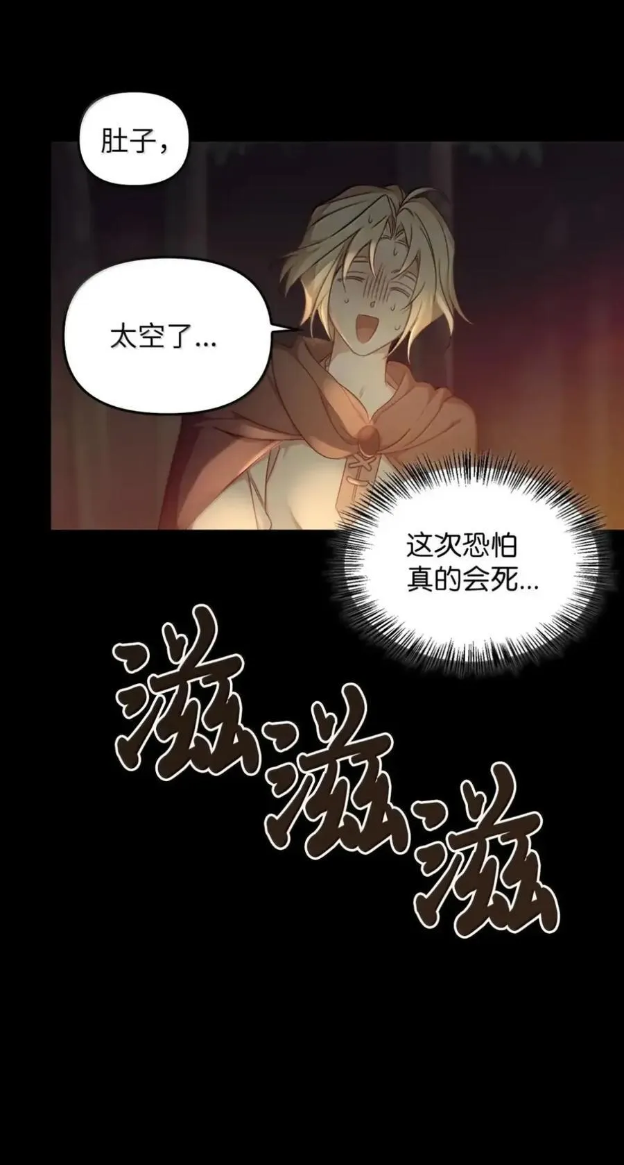 038 熊出没 第14页