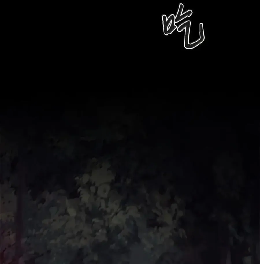 038 熊出没 第20页