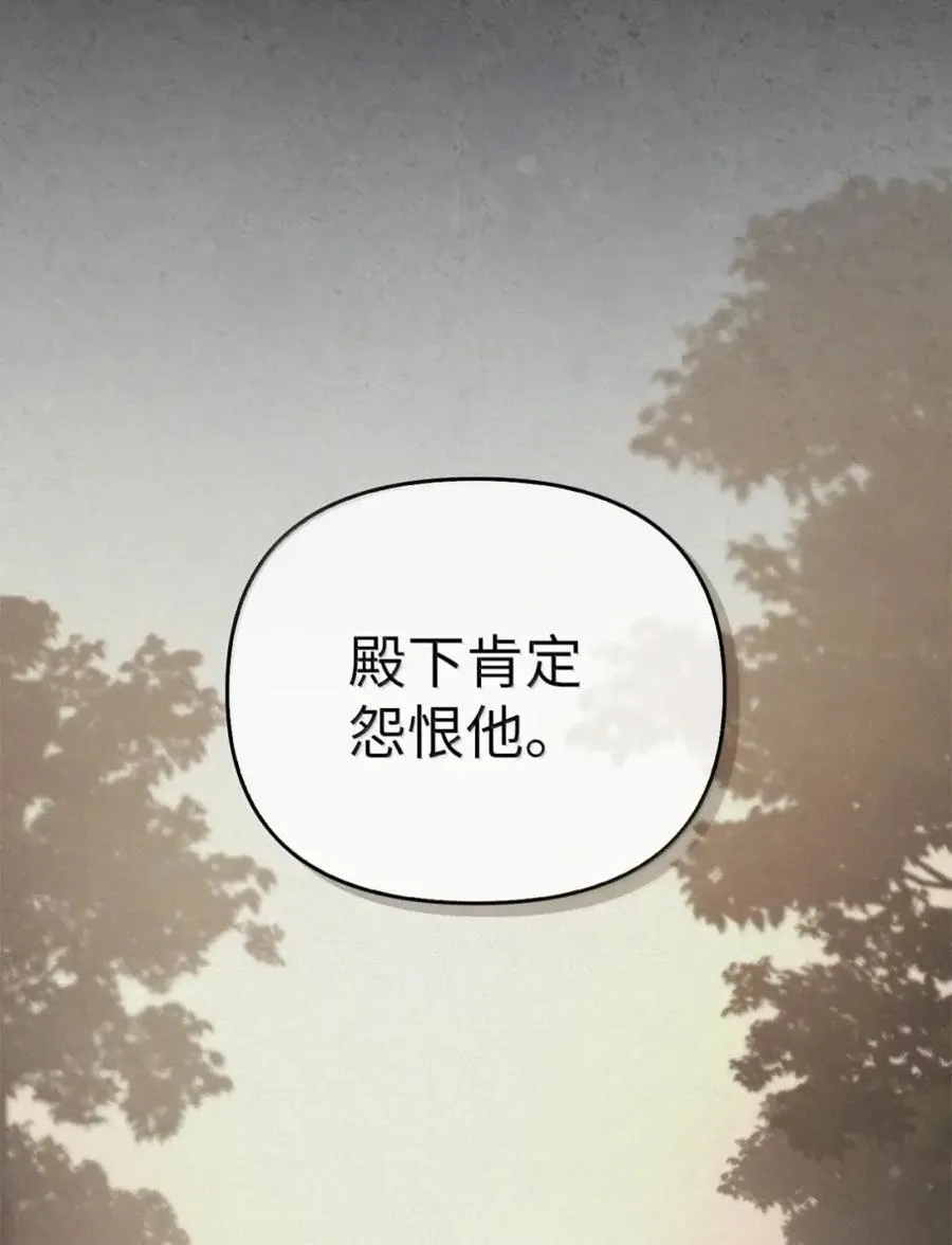 038 熊出没 第24页