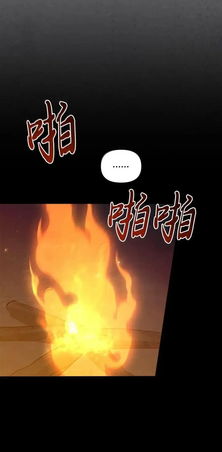 038 熊出没 第26页