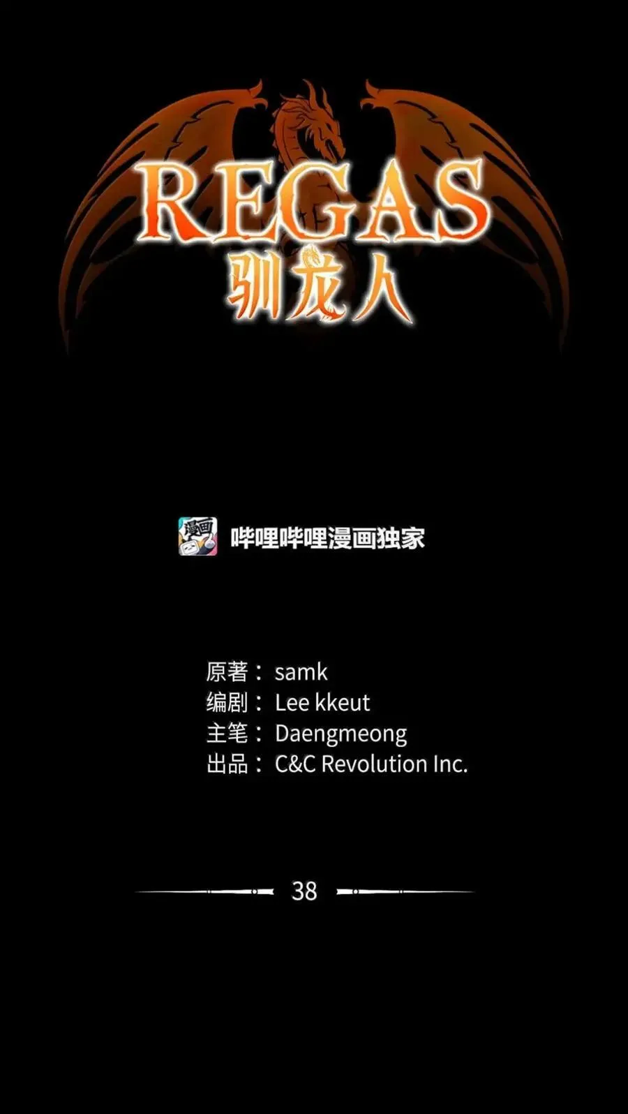 038 熊出没 第30页