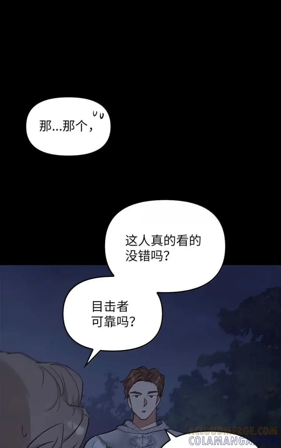 038 熊出没 第33页