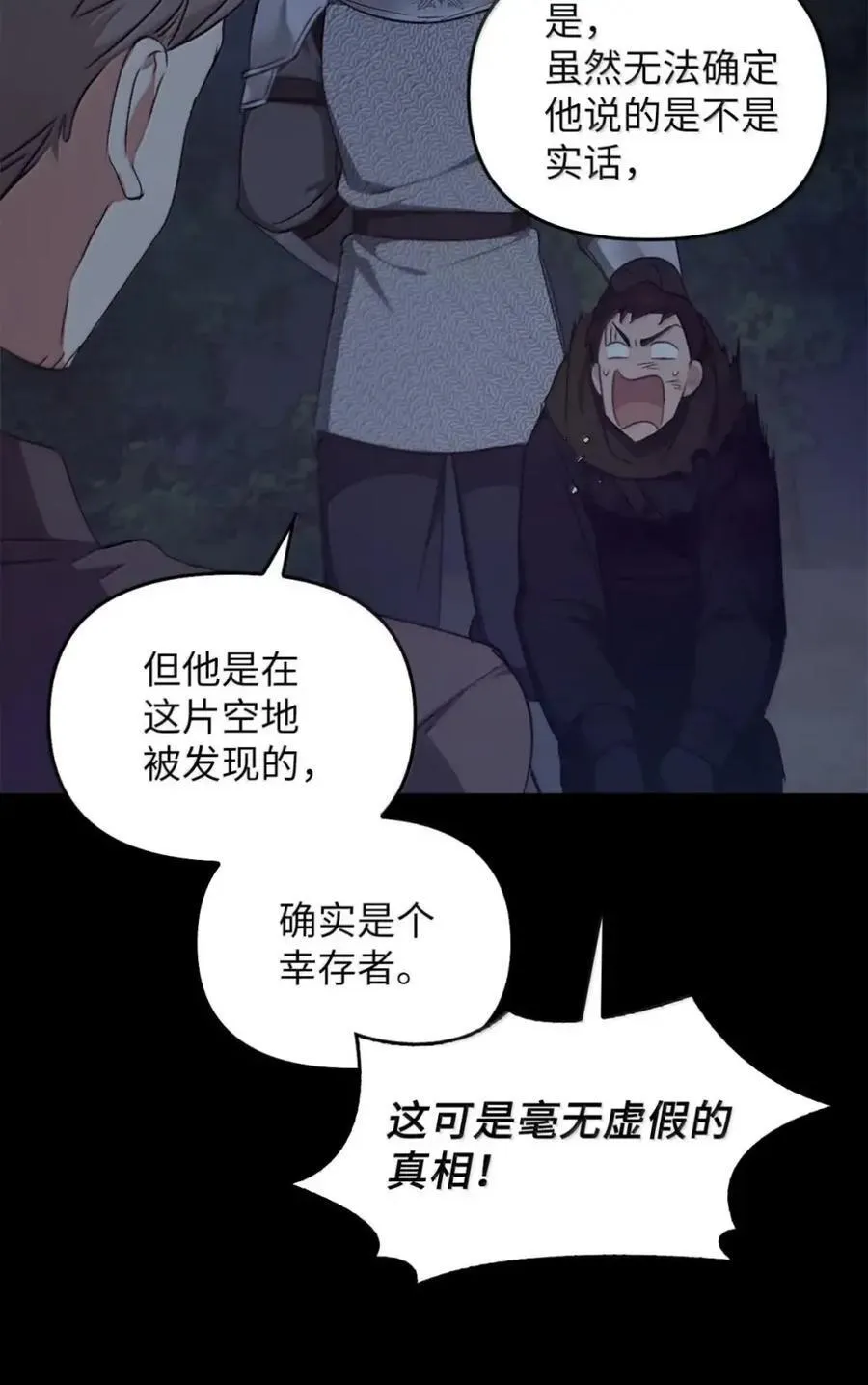 038 熊出没 第34页
