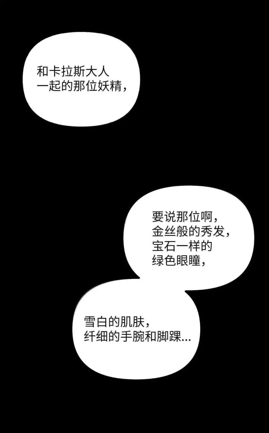 038 熊出没 第35页