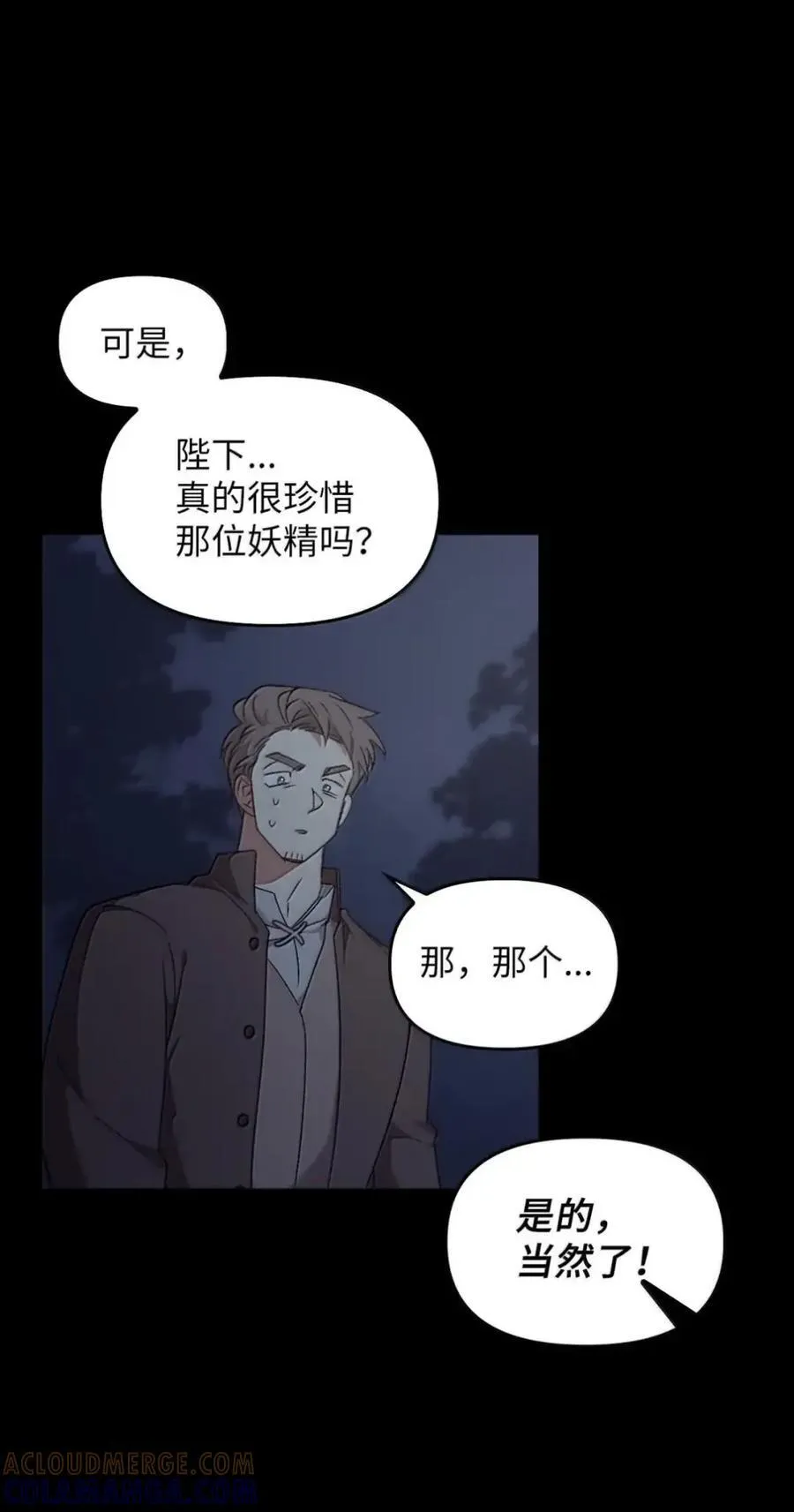 038 熊出没 第37页