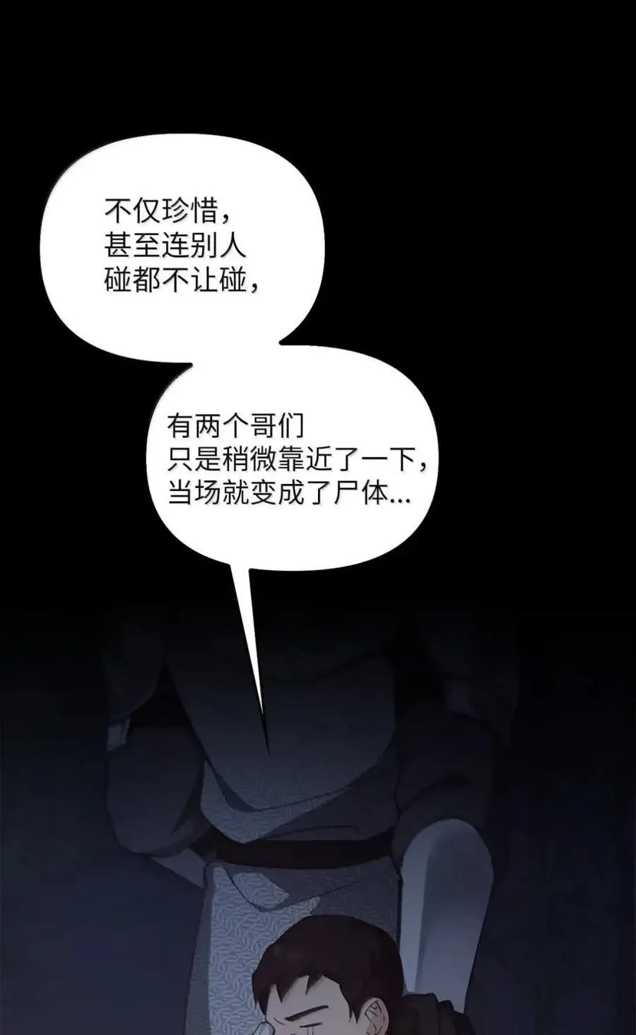 038 熊出没 第38页