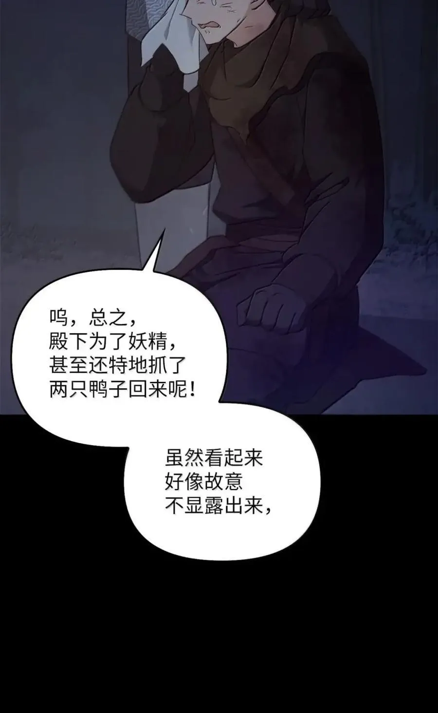 038 熊出没 第39页