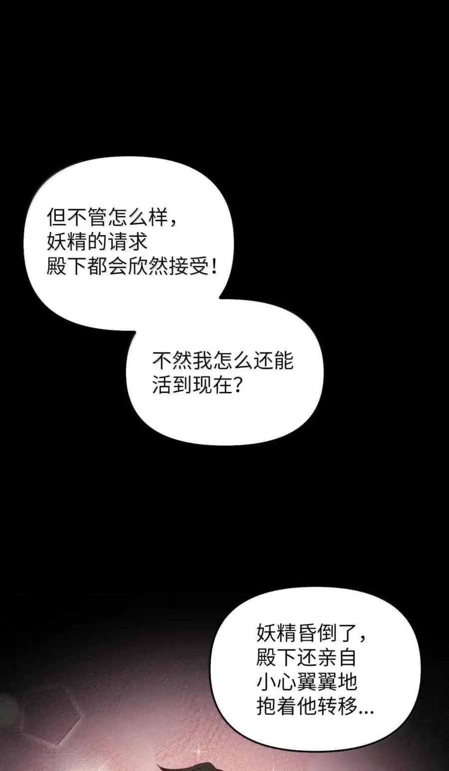 038 熊出没 第40页