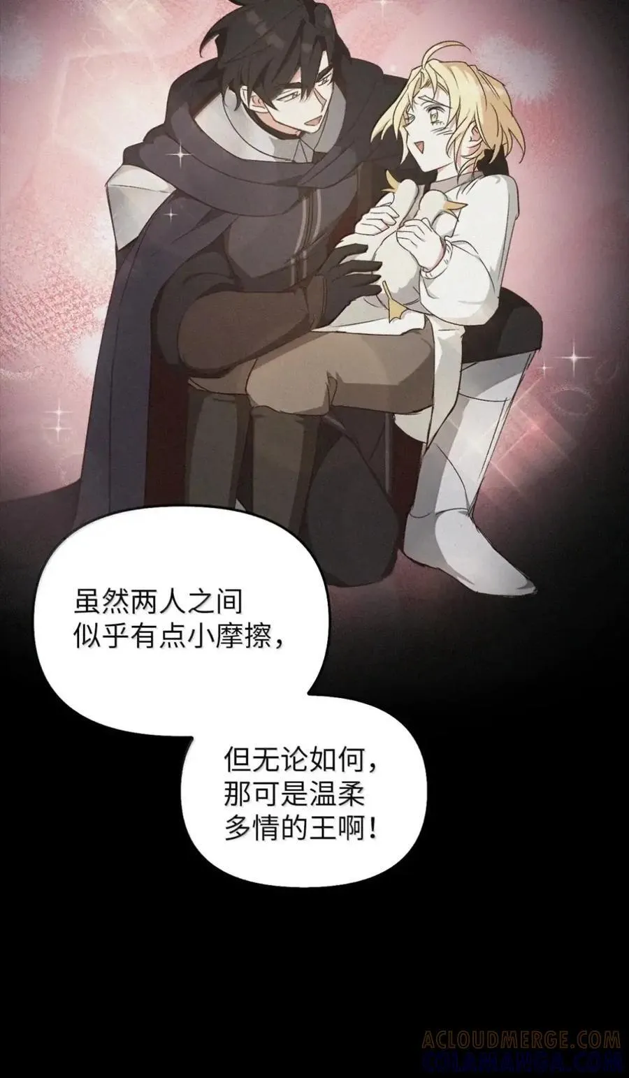 038 熊出没 第41页