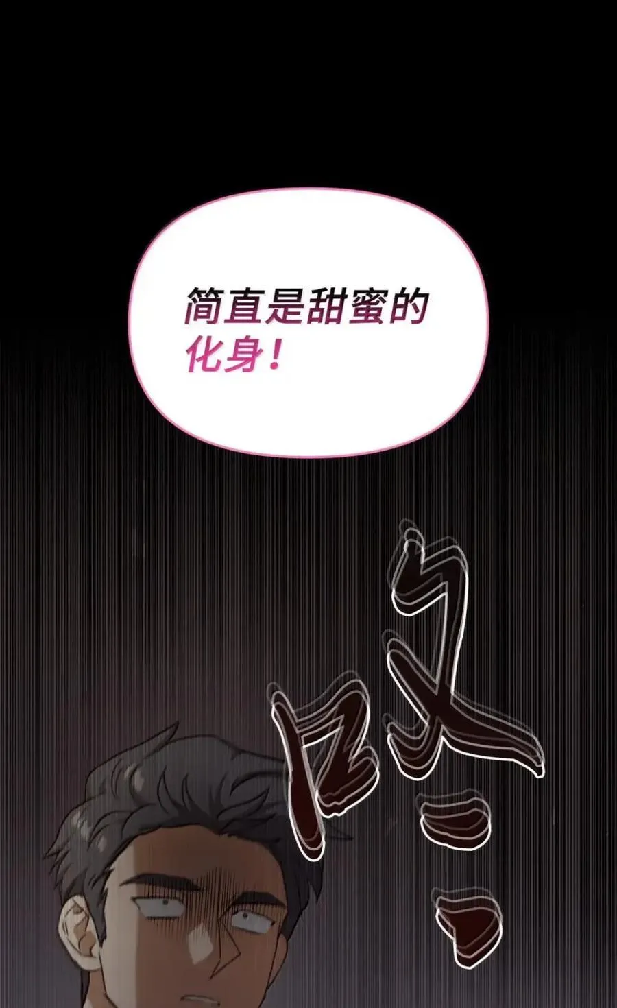 038 熊出没 第42页