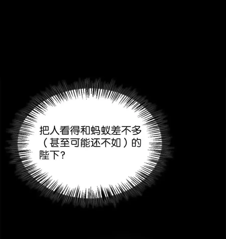 038 熊出没 第44页