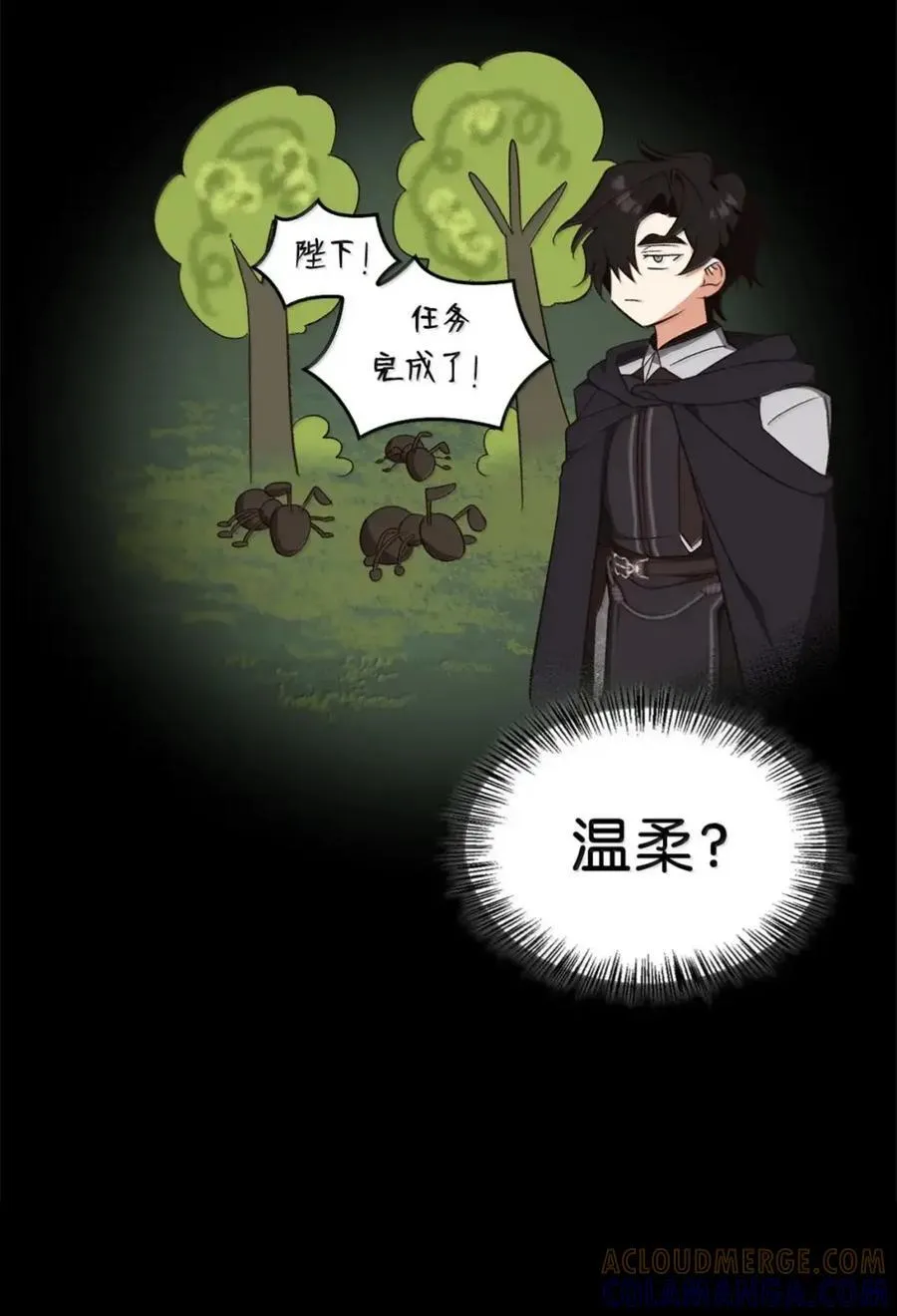 038 熊出没 第45页