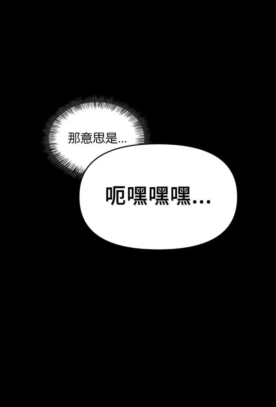 038 熊出没 第46页