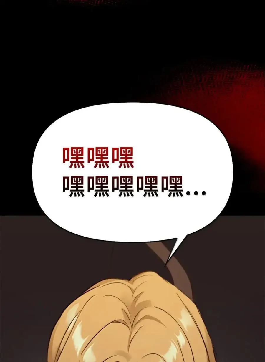 038 熊出没 第48页
