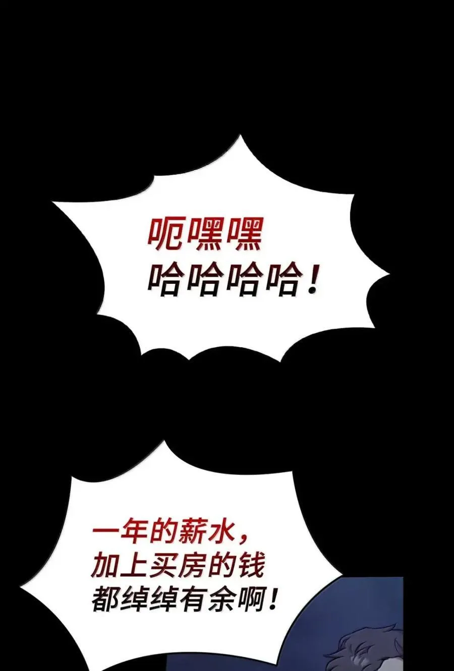 038 熊出没 第50页