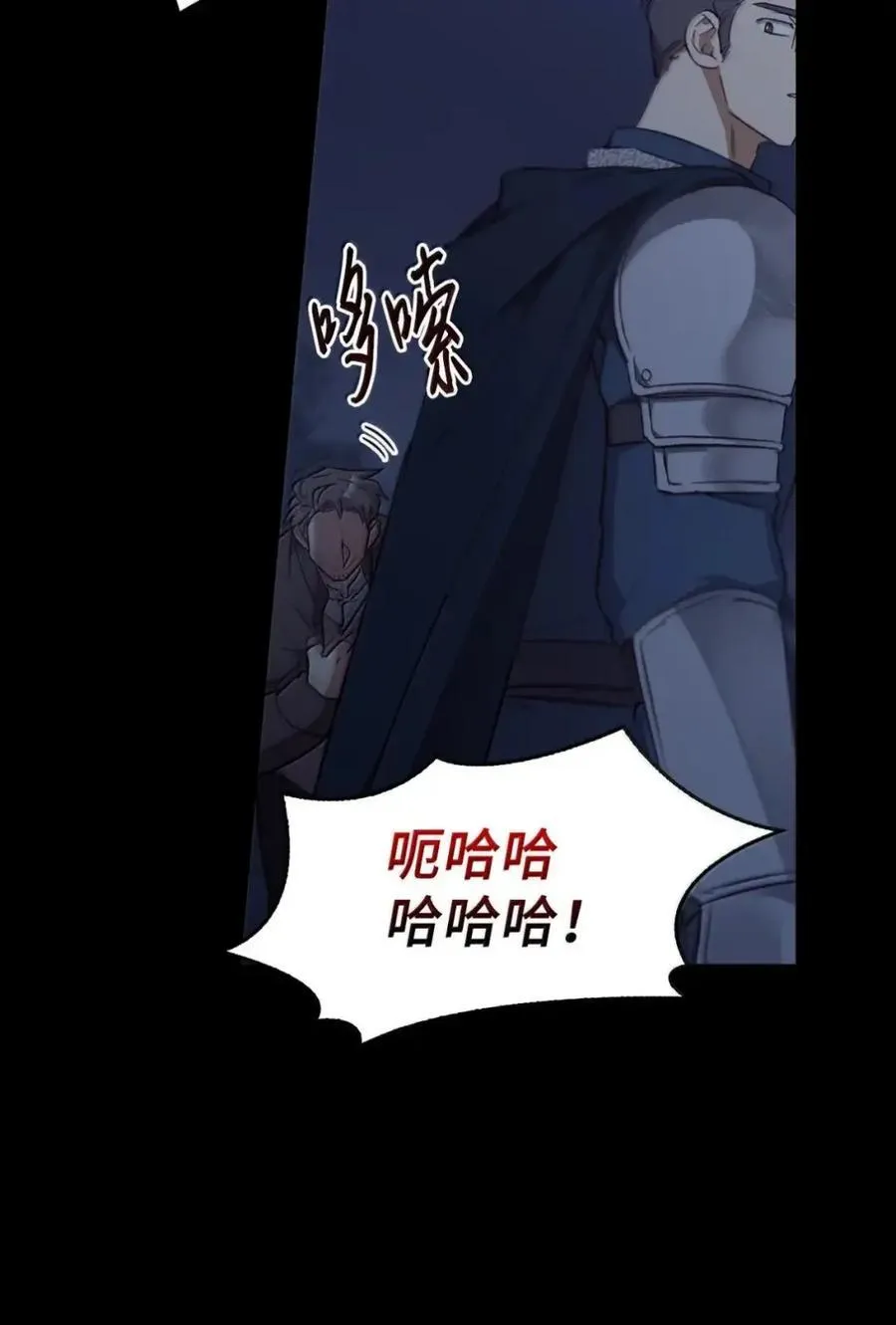 038 熊出没 第51页
