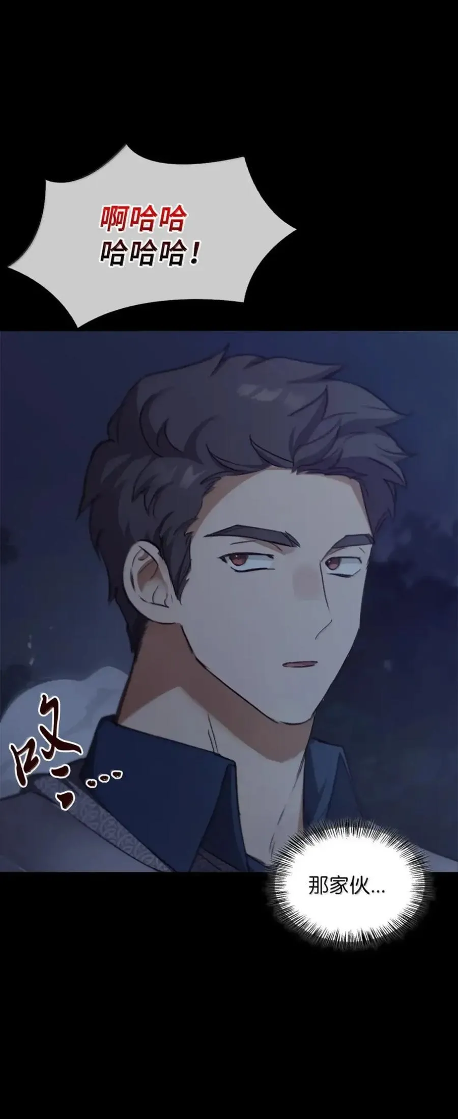 038 熊出没 第52页