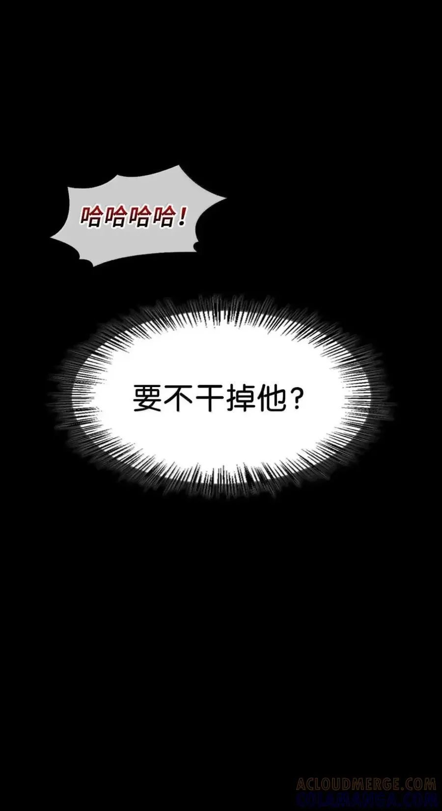 038 熊出没 第53页
