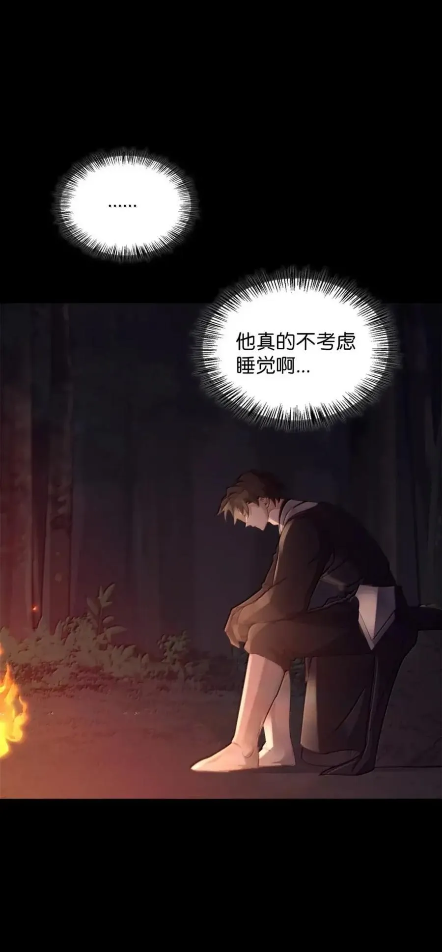 038 熊出没 第56页