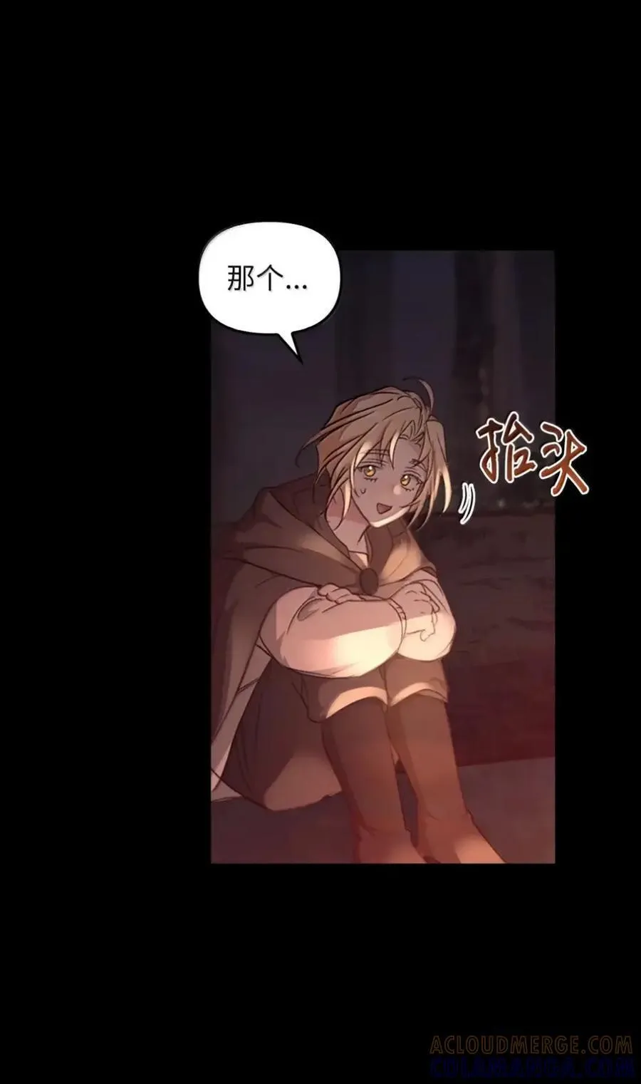 038 熊出没 第57页