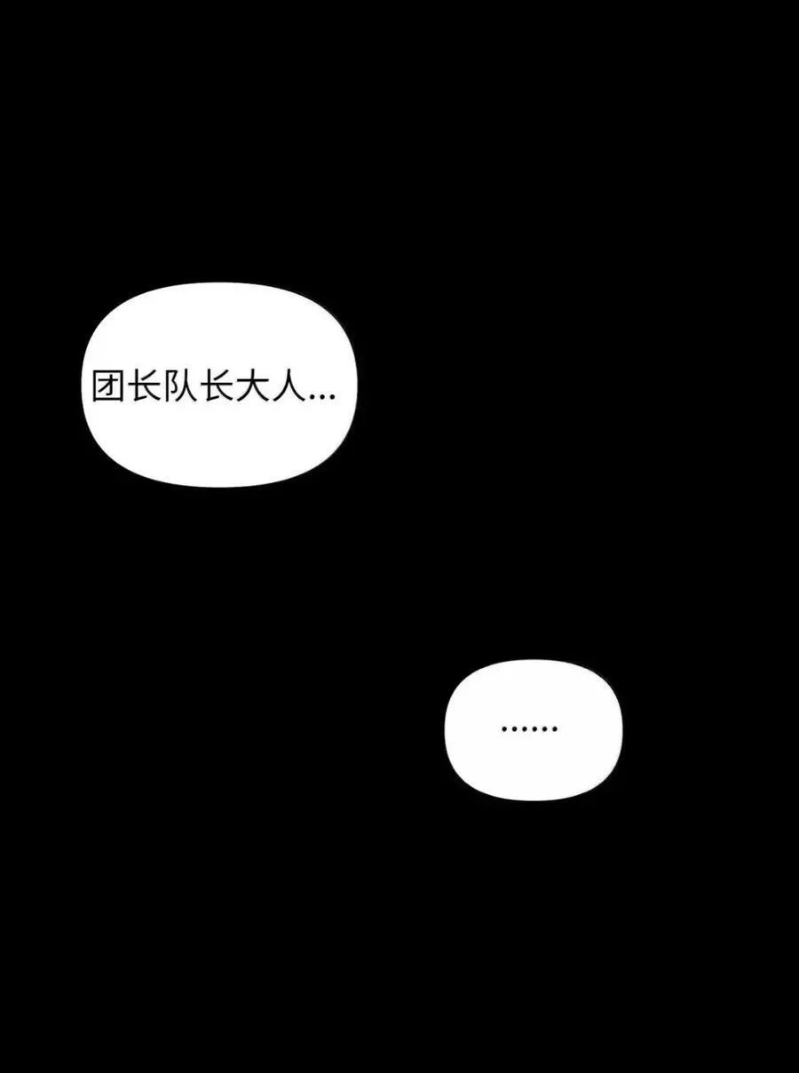 038 熊出没 第58页
