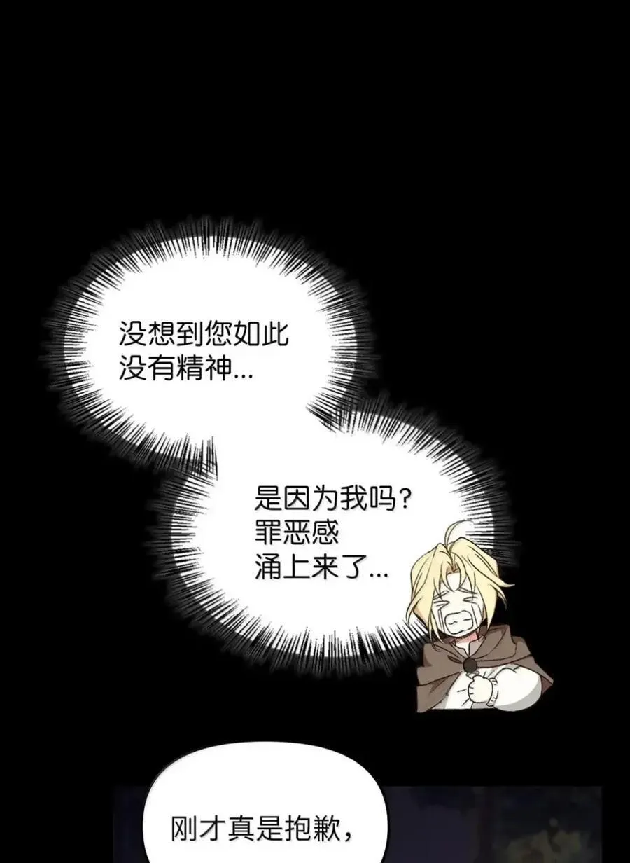 038 熊出没 第60页