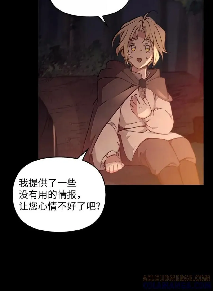 038 熊出没 第61页