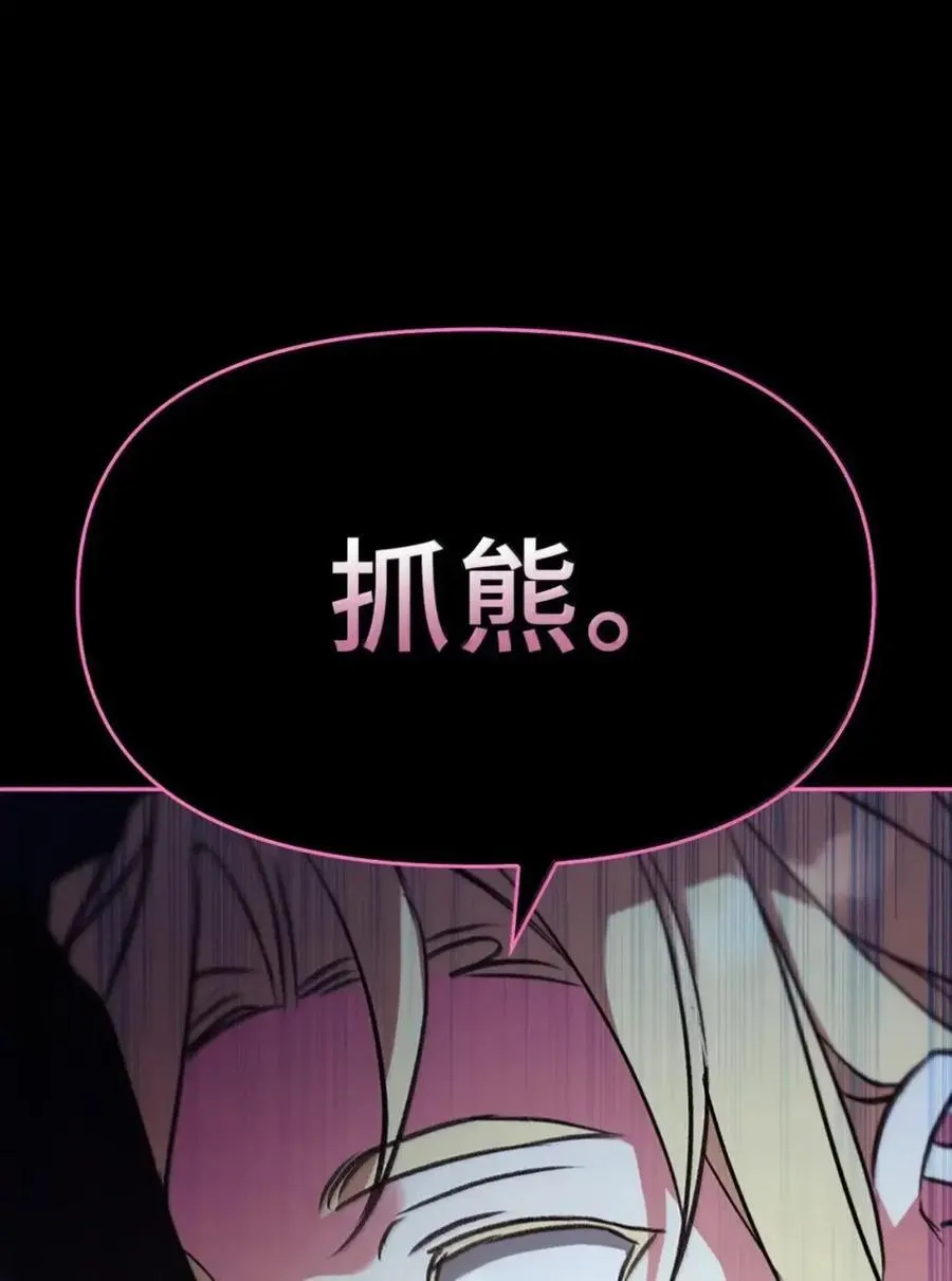 038 熊出没 第63页