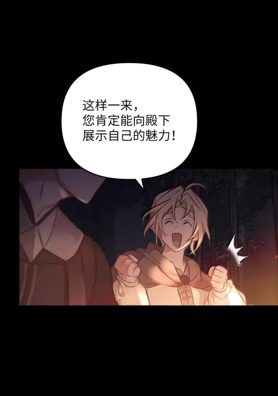 038 熊出没 第67页
