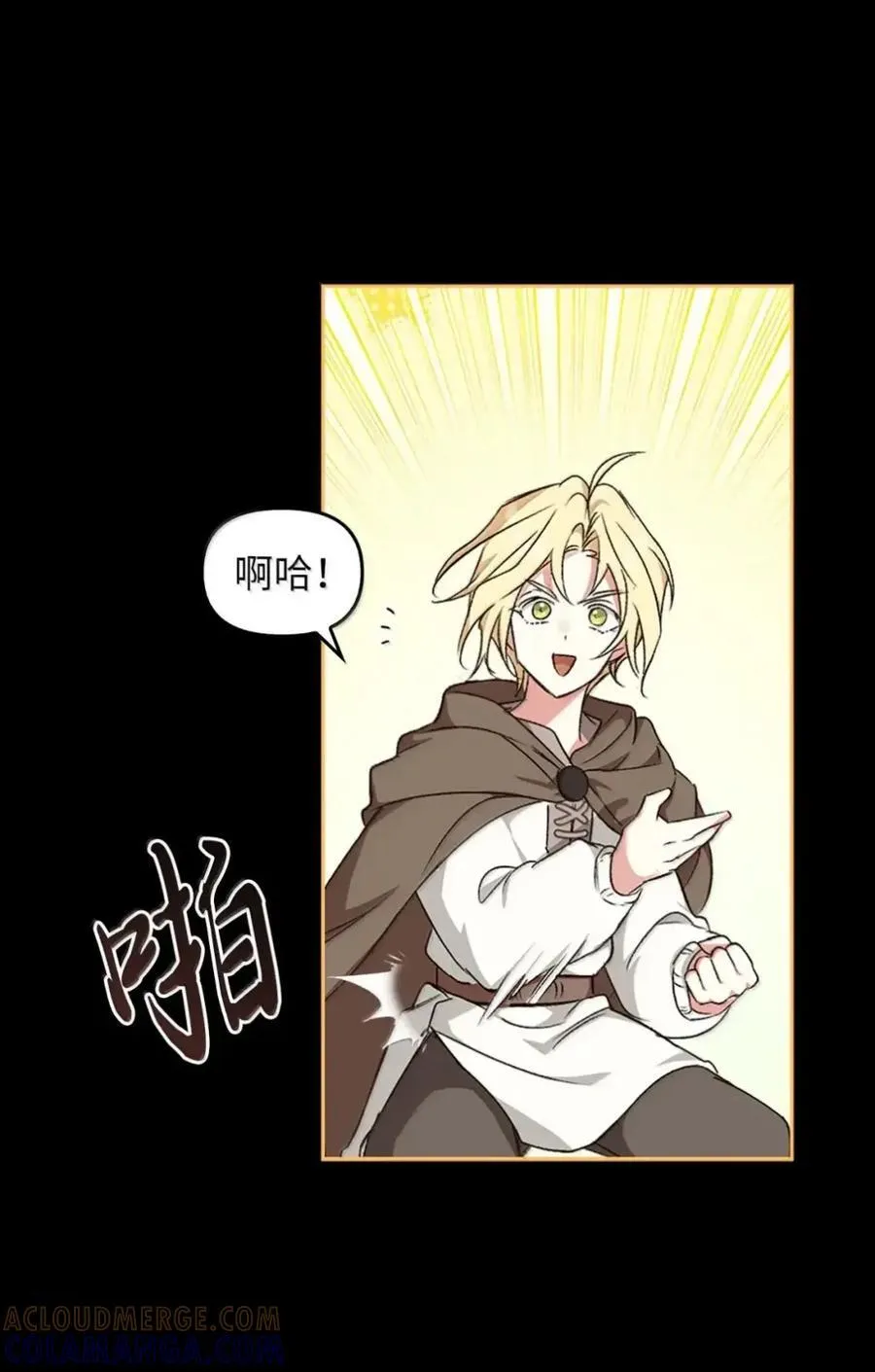038 熊出没 第69页