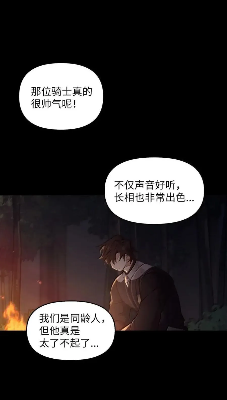 038 熊出没 第75页