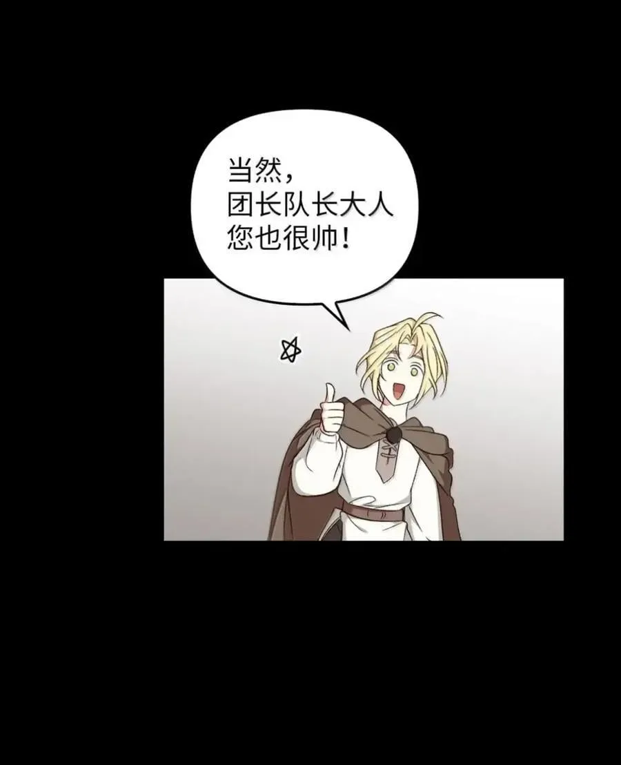 038 熊出没 第76页