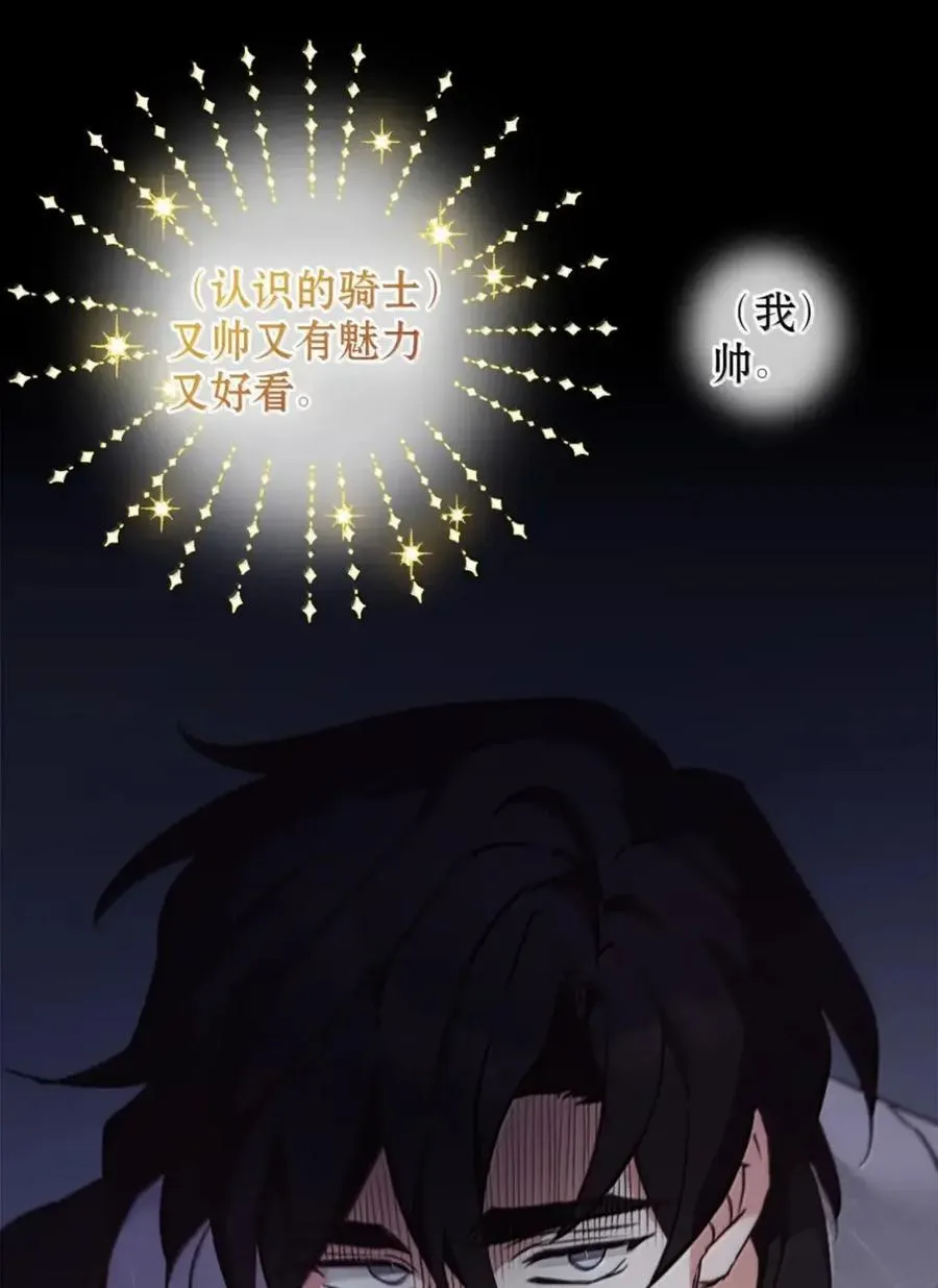 038 熊出没 第78页