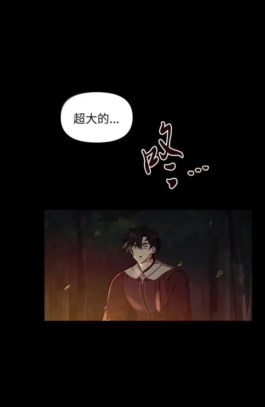 038 熊出没 第82页
