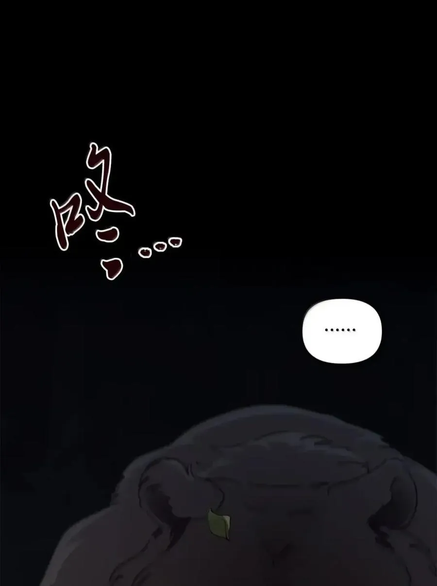 038 熊出没 第83页