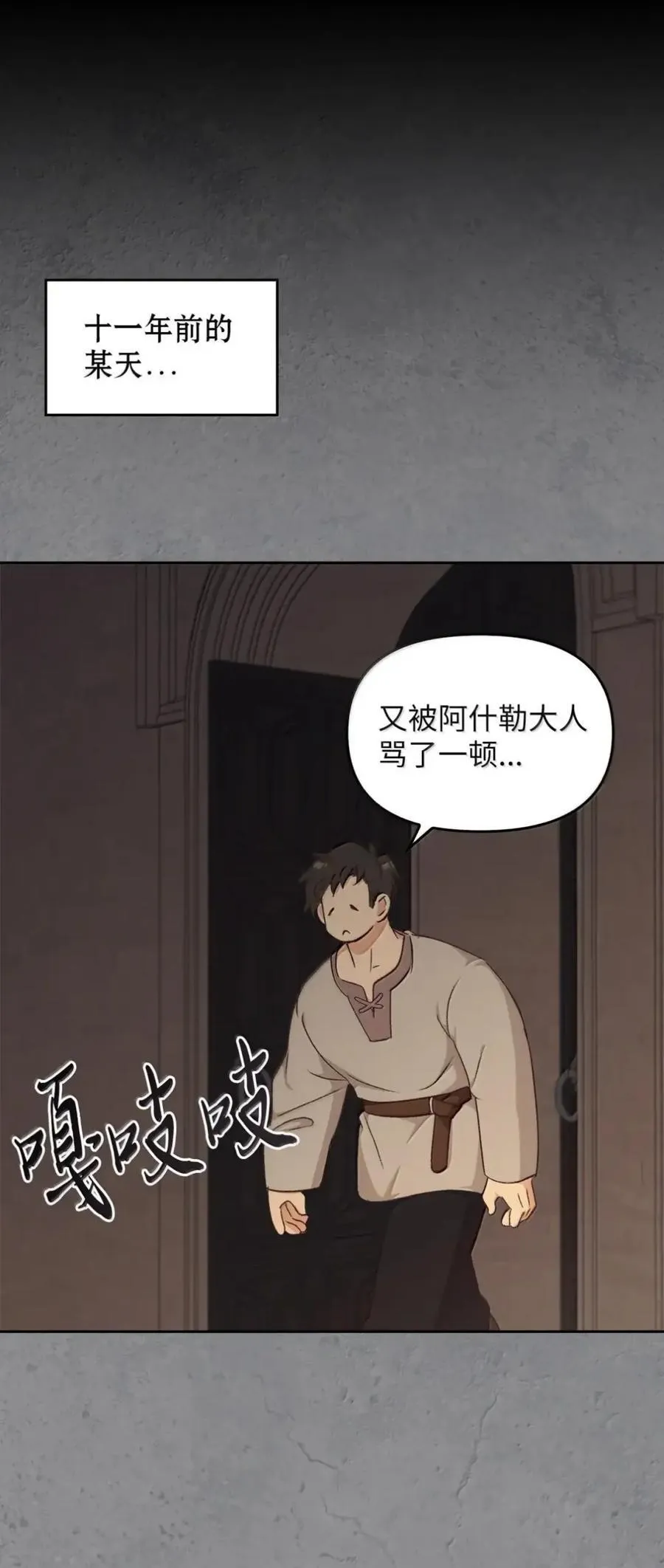 038 熊出没 第86页