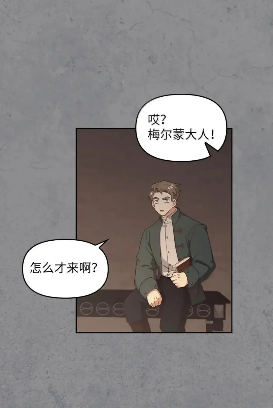 038 熊出没 第87页