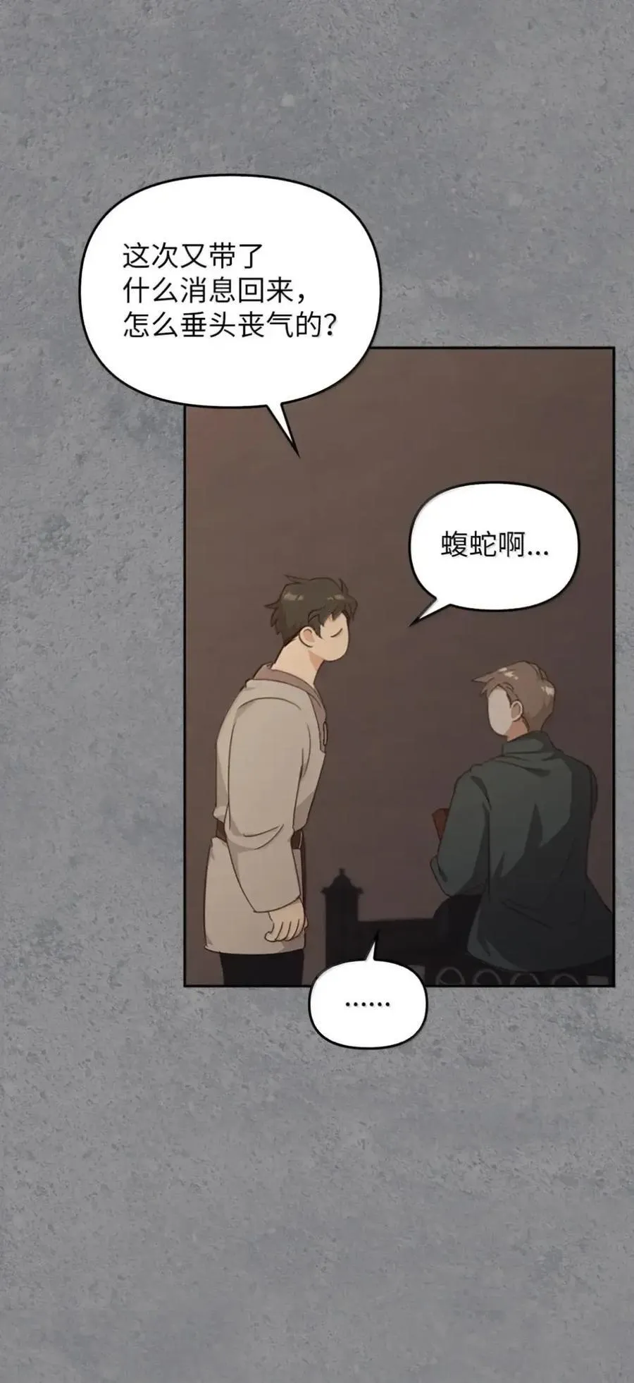 038 熊出没 第88页