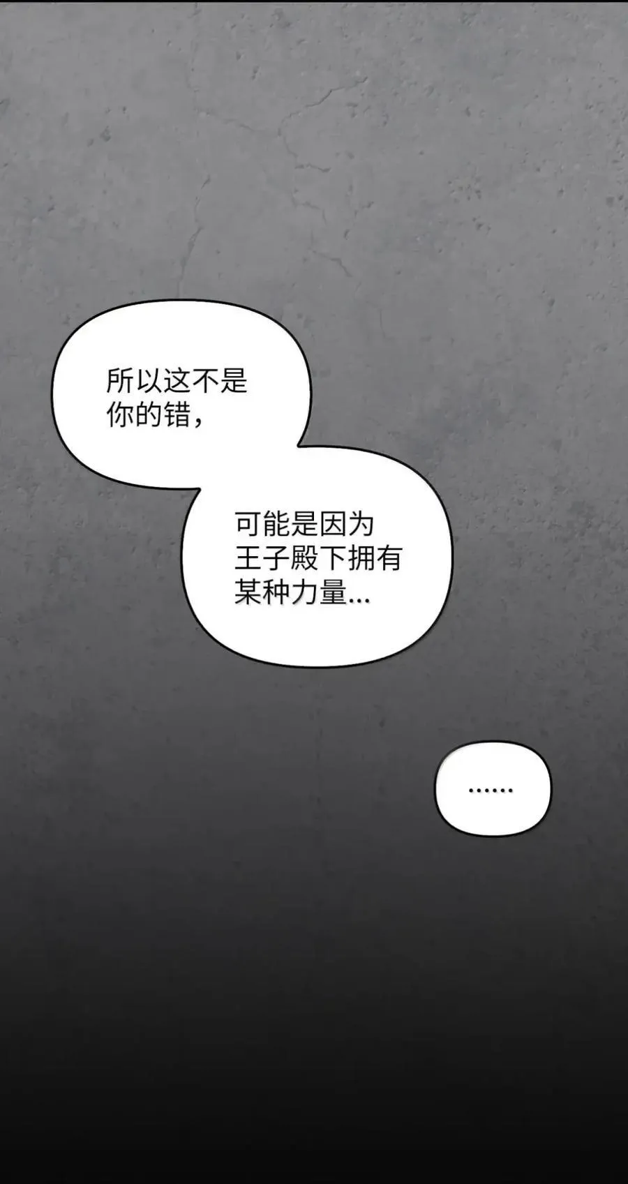 038 熊出没 第91页