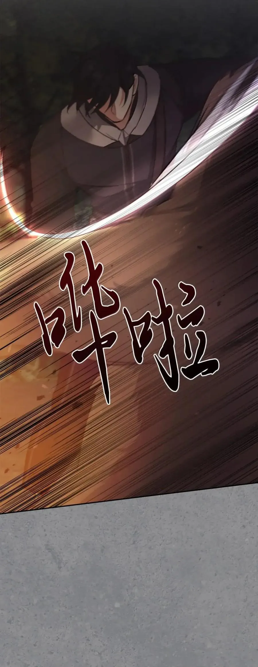 038 熊出没 第96页