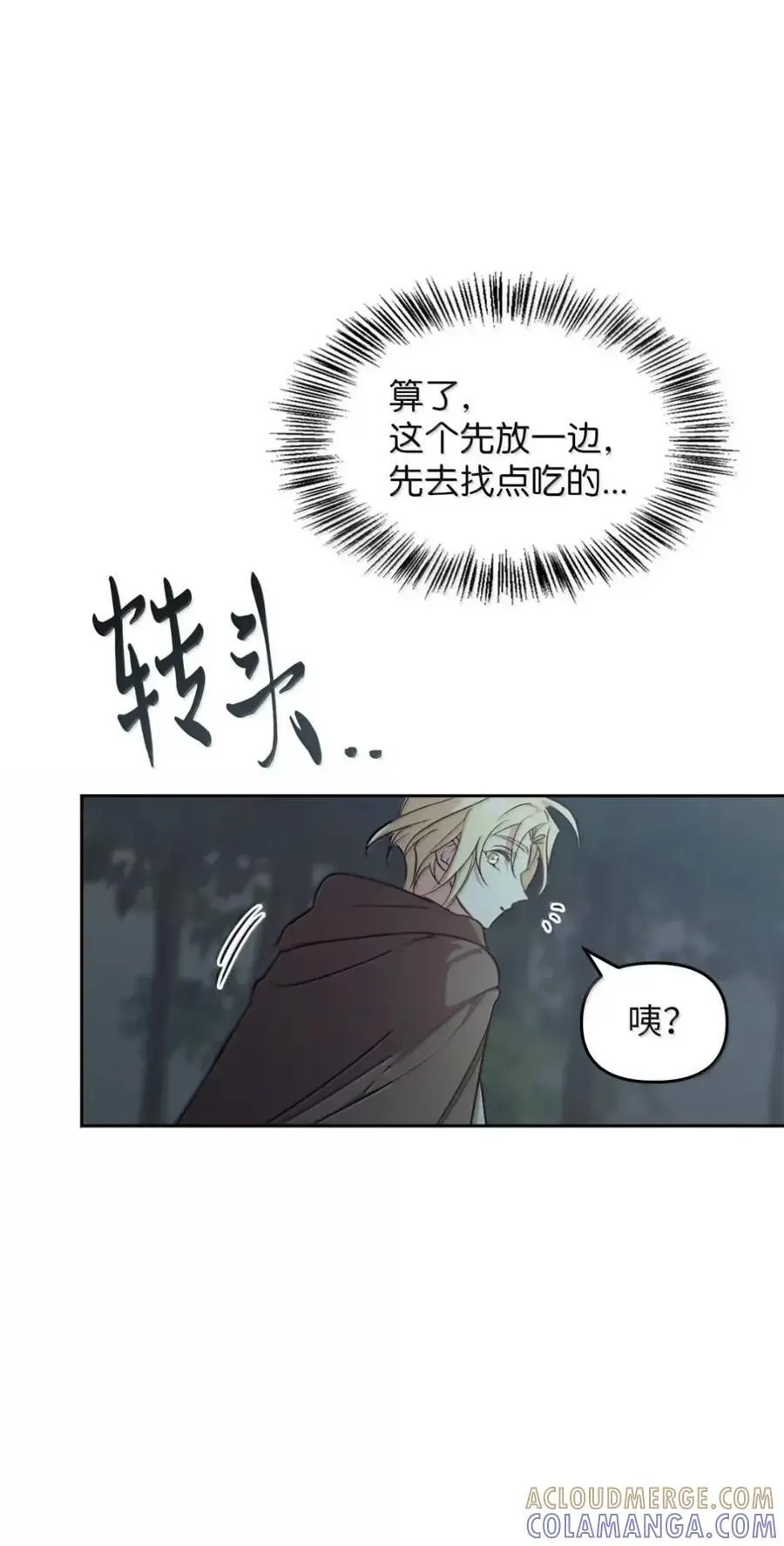 038 熊出没 第101页