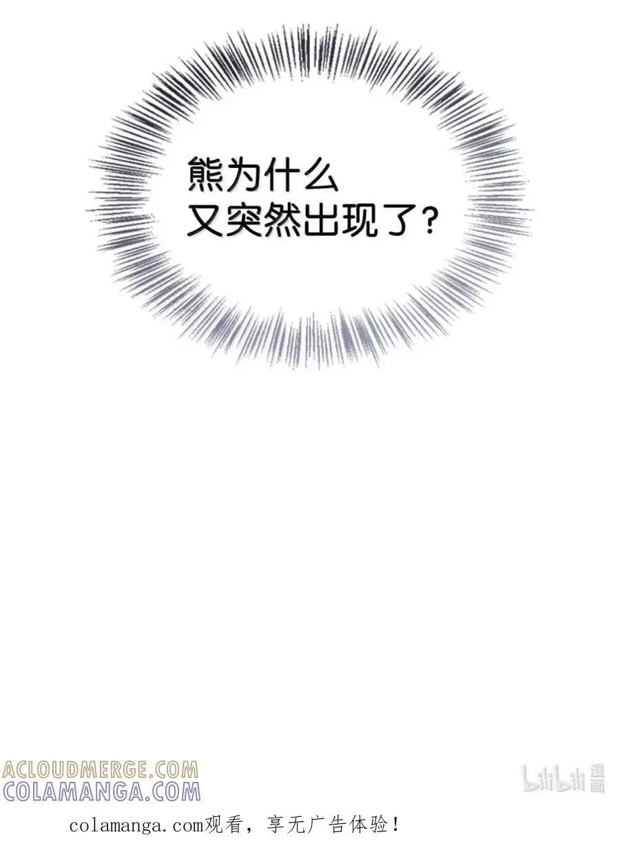 038 熊出没 第113页