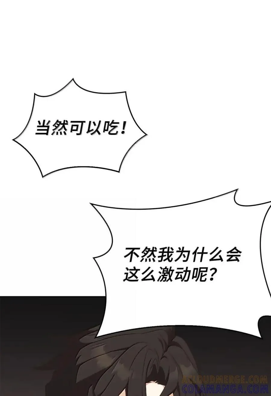 039 石榴 第31页