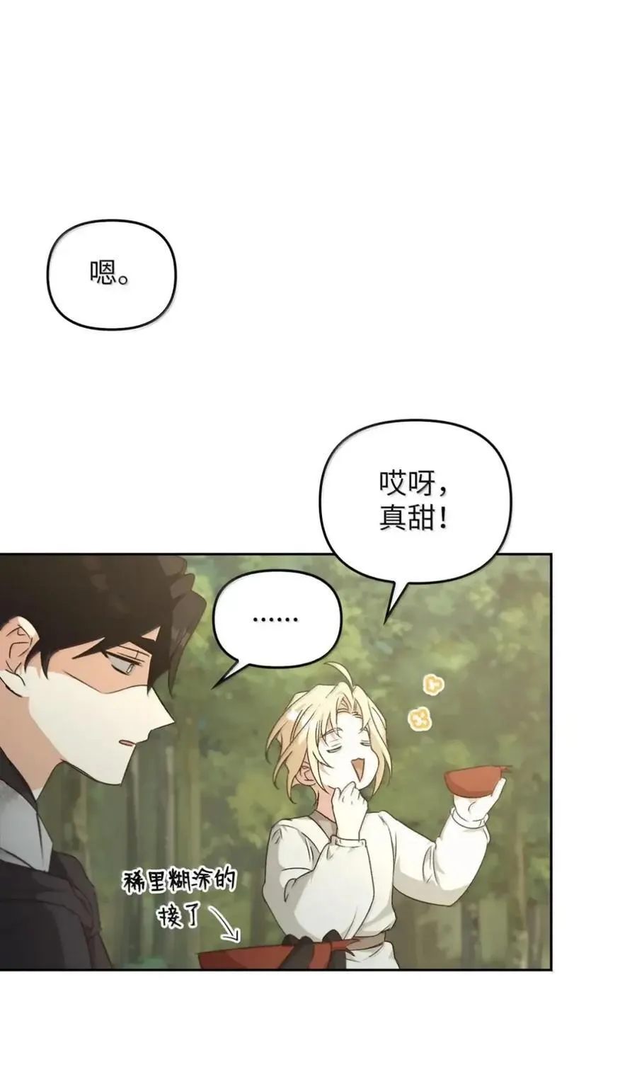 039 石榴 第39页