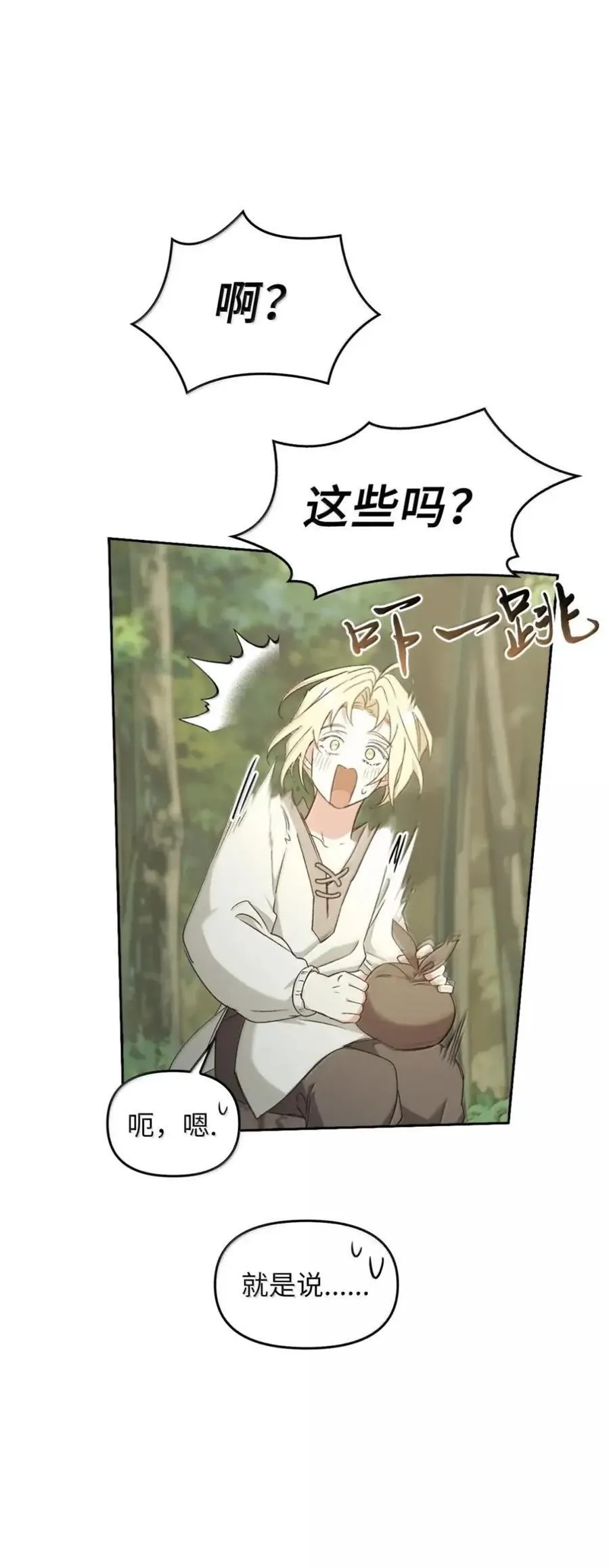 039 石榴 第50页